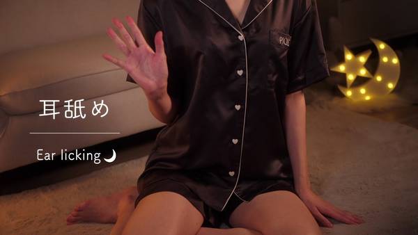 [鬼花まりす]舔耳朵的声音有助于深度睡眠，带你进入深度放松的境界 🍅