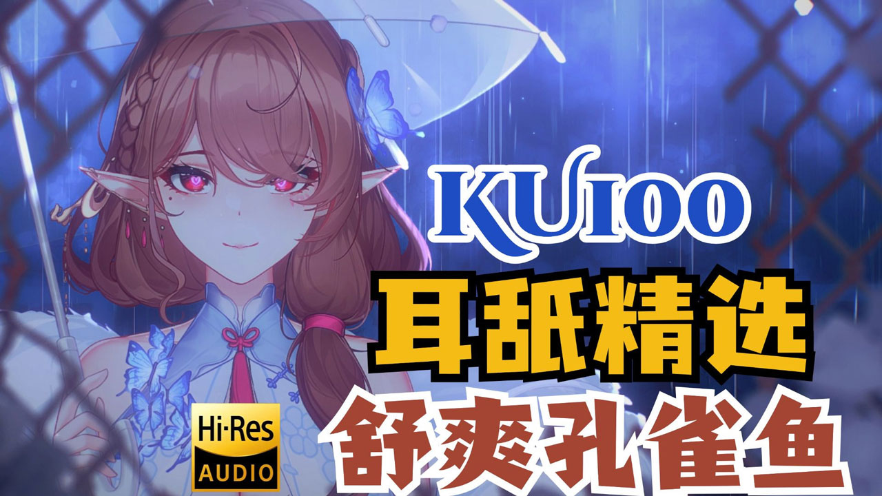 [烛灵儿Hikari] 让你的耳朵爽到爆炸♡搅拌脑汁♡无人声口腔音 [2025/09充电] 🍅