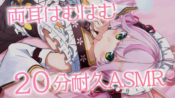 [餅月なこ]店長の両耳舐|20分钟耐久|让耳朵获得愉悦刺激 🍅
