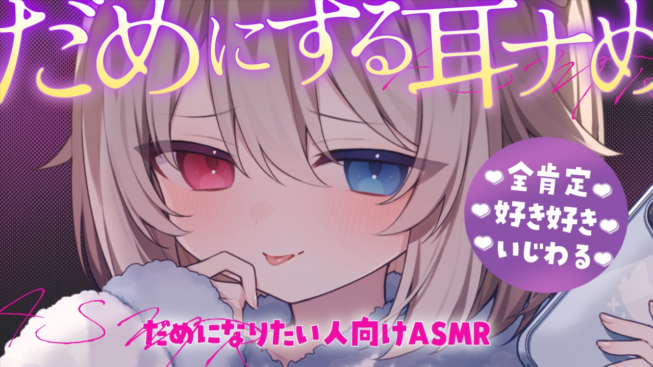 [蓮希るい] 柔软放松的舔耳口腔音，哄你乖乖入睡啦 [2025-05-18] 🍅