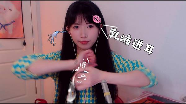 [芝麻对辣]乳液掏耳加強升级版|模擬舔耳口腔音 🍅