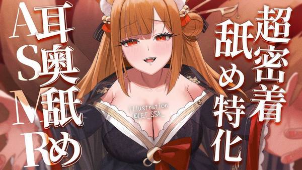 [セラ Sera]超密着舐め特化|心跳音|带你进入深度放松状态 🍅