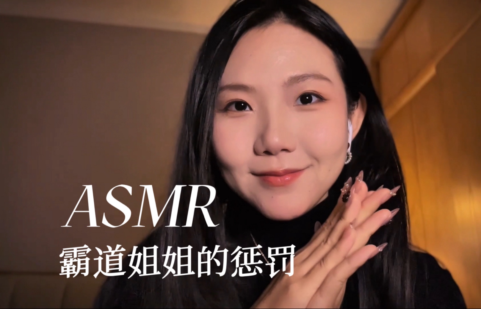 [YUE的晚安陪伴] 和姐姐玩扑克输了会怎样？贴贴纸画画扎辫子，气声轻语助眠放松 🍅