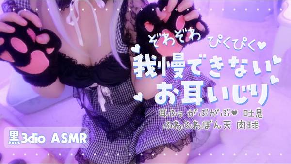 [NANO天使]可爱女仆用猫爪给耳朵挠痒按摩，一起度过甜蜜的时光 🍅