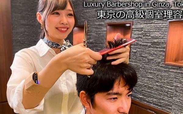 [TOKYO MASSAGE]高级私人理发店的最佳疗愈 | 理发剃须 🍅