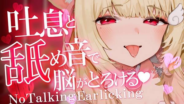 [猫羽]深入耳道的密闭耳舐|近距离呼吸音|高音质无人声 🍅