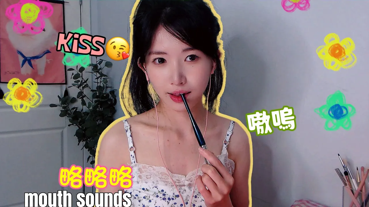 [芝麻对辣]远近弹舌略略略|恶龙咆哮|亲吻音 🍅