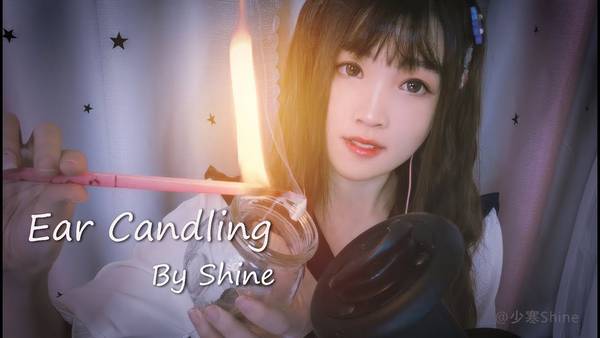 【少寒】温柔哄睡来袭 你的少寒姐姐上线了 采耳 跳跳糖 耳烛 🍅