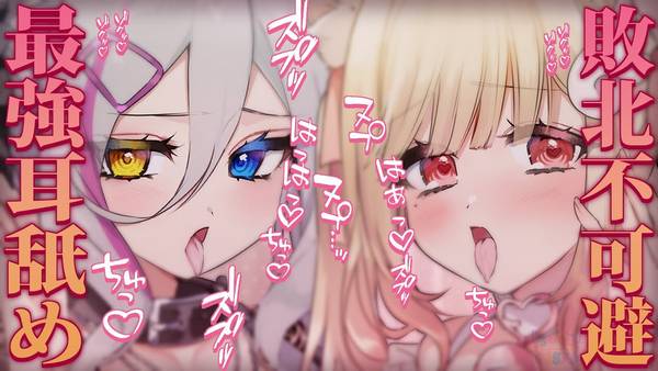 [猫羽かりん]最强双人耳舐|口腔音|舔耳助眠 🍅