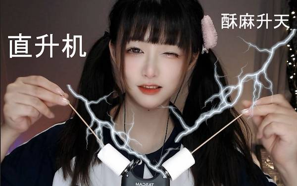 [KiKi]重度免疫享用|颅内直升机|数羊 🍅