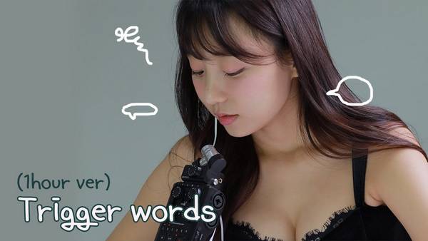 【Milky!】缓慢放松的单词重复触发音|1小时|无人声 🍅