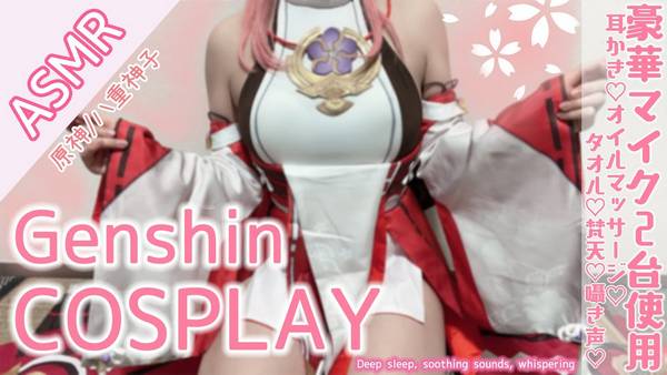 [rizuna]在原神/八重神子的cosplay中，眼睛和耳朵都会变得幸福 🍅